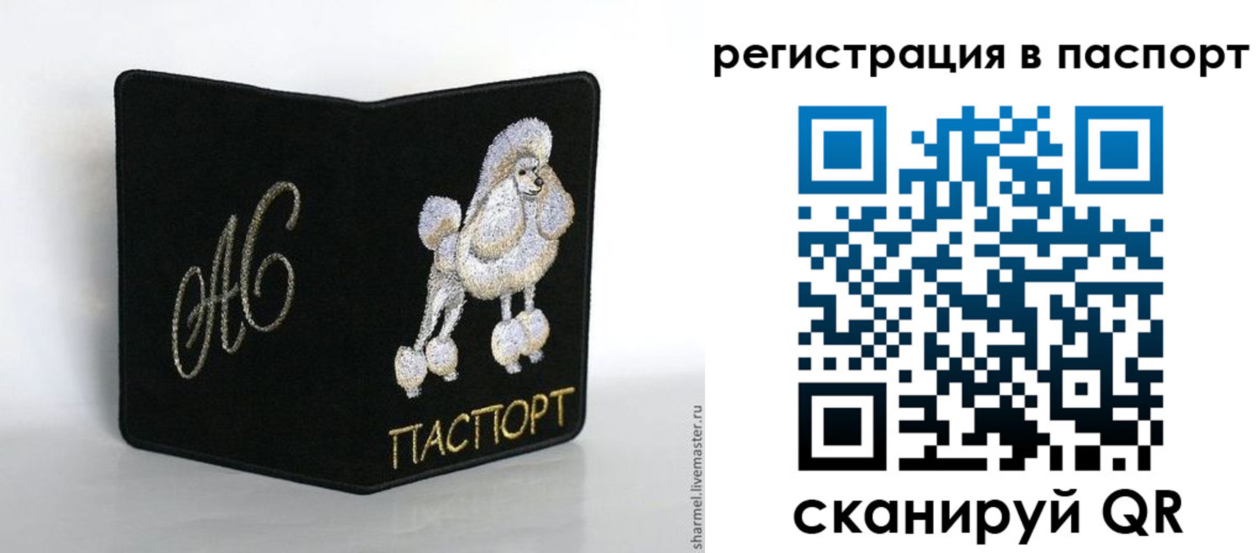 временная регистрация купить в Абинске