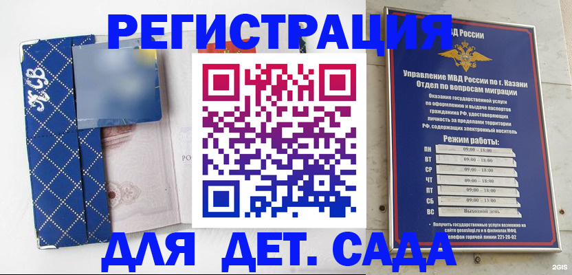 временная регистрация поиск в Абинске